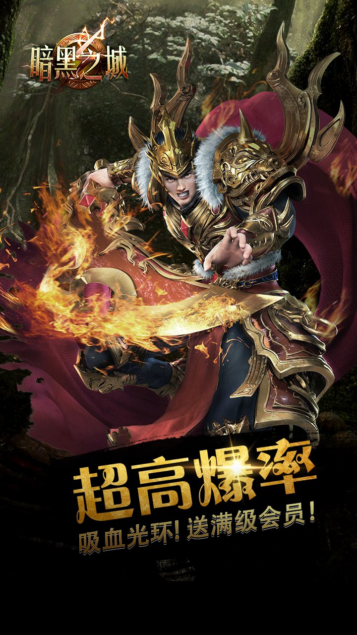 怒火一刀游戏截图 - 超高爆率