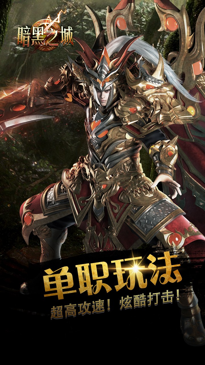 怒火一刀游戏截图 - 炫酷打击